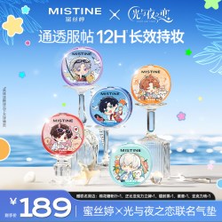 蜜丝婷 暹罗气垫BB霜混油干皮遮瑕控油持久不脱妆