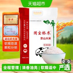 国宝桥米 京山桥米 10kg