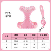 艾风格 赫本风蕾丝狗狗牵引绳可调节小型犬胸背带 粉色 S