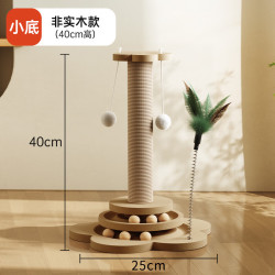 艾风格 猫抓板爬架一体剑麻耐抓逗猫棒玩具 小号 太阳花猫抓柱