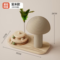 艾风格 直供猫抓板耐磨不掉屑猫咪转盘玩具宠物用品 实木蘑菇转盘 独立纸箱包装
