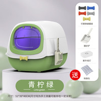 艾风格 大号猫砂盆全封闭掀盖式铲屎智能除臭猫厕所带猫砂盆 青柠绿 52*39*40cm不带灯款