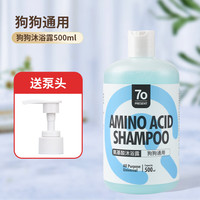 柒哦 宠物沐浴露500ML猫咪香波除臭留香洗澡洗护用品狗狗猫咪沐浴液 500ml全犬通用大容量 500