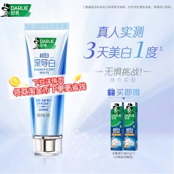 好来 ARLIE 好来 原黑人深导白牙膏去黄美白女士男士