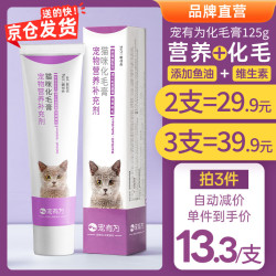 宠有为 猫咪专用化毛膏幼猫调理肠胃毛球宠物孕猫英短蓝猫营养膏化毛膏 猫咪化毛膏 125g*1盒