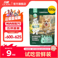 LILANG 冻干五拼鸭肉梨狗粮小型犬中大型幼犬成犬柯基狗粮 五拼狗粮300g