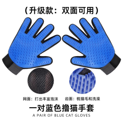 科万鸿 撸猫手套猫狗梳子狗狗去除浮毛洗澡手套猫咪梳毛神器 升级款蓝色左右手一双 无规格