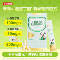 NUTREND 诺特兰德γ-氨基丁酸乳钙饮 含钙后生元 高含量GABA伽马氨基丁酸 5g*2袋