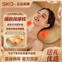 百亿补贴：SKG 颈部按摩枕8511颈腰腿部多功能内揉外推按摩按送爸妈长辈礼物