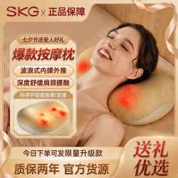 SKG 颈部按摩枕8511颈腰腿部多功能内揉外推按摩按送爸妈长辈礼物