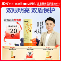 inne 因你抱抱熊叶黄素儿童蓝光盾软糖宝宝8粒体验装