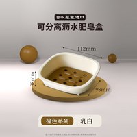 利快 6511-224 香皂盒 日本进口 乳白+棕