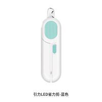 艾风格 新品 mini宠物指甲指甲剪猫咪狗狗指甲钳LED照血线宠物指甲刀 省力剪-蓝色 独立包装