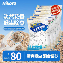妮可露 混合豆腐猫砂小蓝块茉莉花低尘抑菌除臭结团速溶可冲马桶 茉莉版2.5kg*6