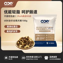 O.D.E 优能轻脂生骨肉冻干配方全价全期犬粮试吃装100g 小中大型通用