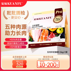 宽福 美毛羊奶长肉猫粮全价成猫幼猫主粮通用 1.5kg