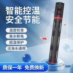森森 鱼缸加热棒自动恒温数显石英加温棒防爆水族箱加温器加热器 高端智能控温款【双系统控
