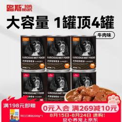 路斯 狗罐头补水狗零食罐大中小型犬通用狗湿粮375g*6罐
