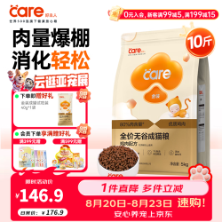 好主人 金装好主人猫粮2.0 成猫幼猫蓝猫英短通用全价无谷冻干 金装成猫粮10斤