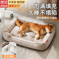 贝初众 狗窝垫子可拆洗小中大型犬四季通用狗狗宠物睡垫狗床春夏季猫狗窝 卡其色-90*60cm