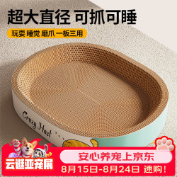 疯狂的主人 猫抓板窝超大号猫玩具猫爪板猫抓盆不掉屑猫窝碗形圆形瓦楞纸