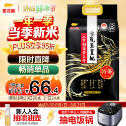 金龙鱼 2025新米 五常稻花香大米  特等五常5kg 袋装 5kg