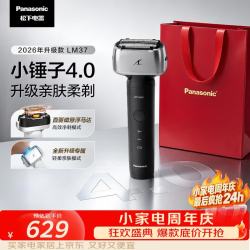 Panasonic LM37 往复式双滚轮 黑色 电动剃须刀