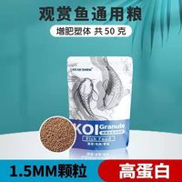 科万鸿 金鱼饲料锦鲤鱼食淡水观赏鱼小金鱼专用上浮增色蝴蝶鲤小颗粒鱼粮 锦鲤适用 500g 1罐 1.5