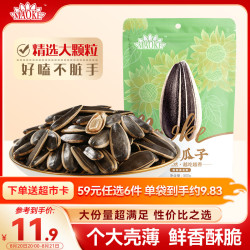 毛嗑 原味瓜子 500g 袋装