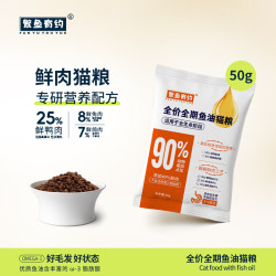 繁鱼有约 猫粮全价全期鱼油猫粮高蛋白鸭兔乳鸽肉成猫幼猫补营养500g