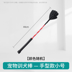 科万鸿 宠物训练器狗狗纠错拍子教狗神器手掌拍训犬打狗棒猫咪拍屁股训导 手掌训狗拍：小号颜色随
