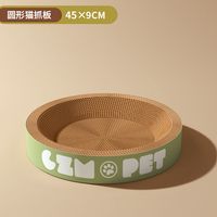 科万鸿 圆形猫抓板窝耐磨不掉屑猫窝一体撕不烂特大号椭圆形猫爪板耐抓 高密度圆形 下