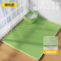 科万鸿 猫砂垫防外溅带出垫子控沙防溅猫咪盆漏砂板宠物地垫双层超大用品 绿色 45*30