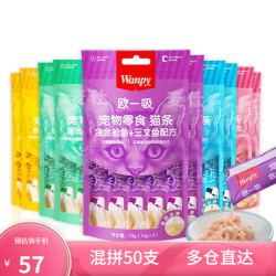顽皮 欧一吸猫条猫零食馋嘴猫条猫咪营养条幼猫 流质零食猫湿粮 混拼口味50条装