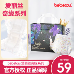 BebeTour 爱丽丝系列 拉拉裤 XL34片