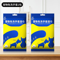 科万鸿 宠物免洗清洁手套湿巾幼猫狗狗一次性专用干洗护理用品除臭免洗澡 宠物免洗手套2包温