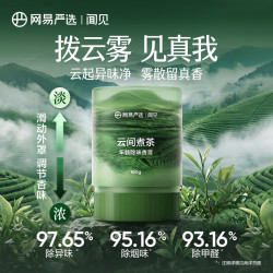 网易严选 车载香膏 云雾杯 汽车香水