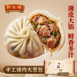 狗不理 猪肉包 16个 560g