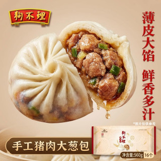 狗不理 猪肉包 16个 560g