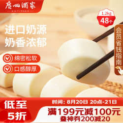 广州酒家 利口福 牛奶馒头 速食面点 6袋