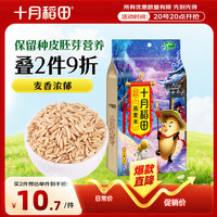 十月稻田 燕麦米 1kg