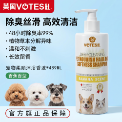 VOTESIL 英国宠物沐浴露狗狗猫咪洗澡抑菌净护祛臭留香香蕉