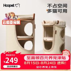 华元宠具 猫爬架小户型猫抓桶不占地四季通用猫窝一体家用多层双层剑麻桶 剑麻