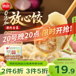 思念 家庭装 速冻水饺