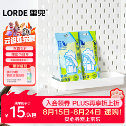 里兜 宠物洁齿指套猫咪狗狗口腔清洁牙齿口臭牙结石免洗湿巾12片