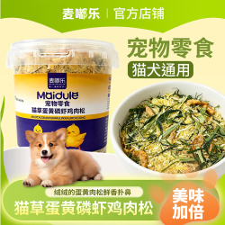 麦嘟乐 肉松狗粮猫粮零食果蔬蛋黄磷虾鸡肉松猫犬通用零食拌粮伴侣 鸡肉松180g*1桶