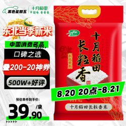 十月稻田 长粒香米 5kg