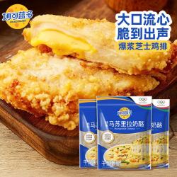 妙可蓝多 马苏里拉芝士碎450g*3 奶酪碎 三明治焗饭披萨烘焙原料