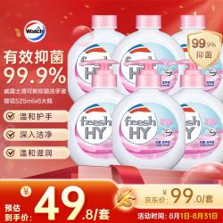 威露士 健康抑菌洗手液 倍护滋润 525ml*3+无按压泵525ml*3