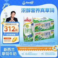 安佳 高蛋白高钙 全脂纯牛奶 箱装 250mL 48盒